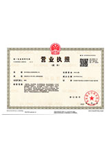 西湖营业执照副本